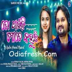 To Paunji Mote Kahuchhi